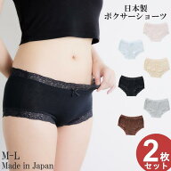 【日本製】綿 ローライズショーツ 2枚組 セット ボクサータイプ ローライズ レディース ボクサー パンツ …