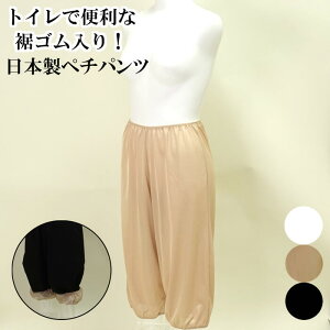 ペチパンツ ホワイトの通販 価格比較 価格 Com