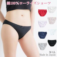ショーツ 綿100％ レディース 日本製 ローライズショーツ 白 ホワイト スキャンティ パンティ 綿100 綿 …