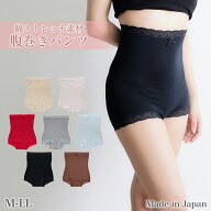 綿 腹巻きパンツ 単品 日本製 綿混 コットン 1枚 レディース 薄手 温活 ハイウエスト 合体 ショーツ LL …