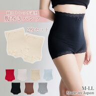 綿 腹巻きパンツ 2枚組 セット 日本製 薄手 綿混 コットン 冷え対策 レディース 温活 合体 冬 ショーツ …