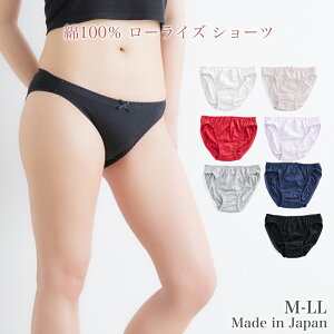 ショーツ 綿100% レディース 日本製 ローライズショーツ 白 ホワイト スキャンティ パンティ 綿100 綿 シンプル 安心 安全 無地 通気性 メール便 コットン アカ ノンレース パンティ 単品 下着