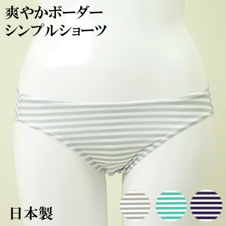 楽天市場 ボーダー プリント ショーツ 日本製 ローライズ レディース スキャンティ ロリパン 女性 フルバック 単品 下着 パンツ 可愛い ストレッチ 縞 縞パン しまぱん Crane