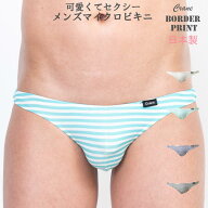 【日本製】メンズ ビキニ ショーツ ボーダー スーパーローライズ ビキニパンツ もっこり かわいい マイク…