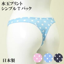 楽天市場】水玉（カラーブルー）（ショーツ｜インナー・下着 