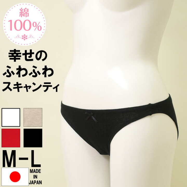 無修正 綿100% スキャンティ ショーツ まんこ