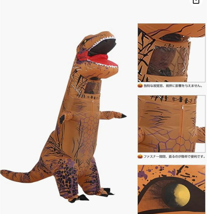 楽天市場】ティラノザウルススーツ ティラノサウルス着ぐるみ ティラノ 