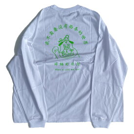 まんまる食堂 by weac. / 長袖Tシャツ ロンT / 葱油拌面 LS TEE - WHITE x GREEN