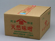 天然味噌『上』2Kg　箱入り　無添加　手作り　100％国産原材料使用［冷蔵便］