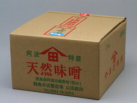 天然味噌『上』2Kg　箱入り　無添加　手作り　100％国産原材料使用［冷蔵便］