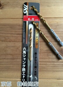 TKS 六角軸 チタン 鉄工 ドリル 4.5mm【鉄 アルミ 銅 木材 ドリル】