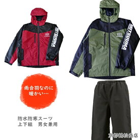 防水 防寒 スーツ 上下セット 男女兼用 ギャレック 防水防寒ウェア No8000 【M・L・LL・3L・4L】 レイン ウェア コート スーツ ネイビー/ブラック レッド/ブラック カーキ/ブラック ライム/ブラック ツートン サーマルスーツ ハリケーン 送料無料（沖縄・離島を除く）