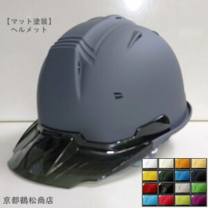 ヘルメット マット 作業服 装備品の人気商品 通販 価格比較 価格 Com