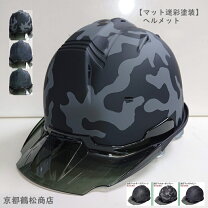 工事用ヘルメット デザインの通販