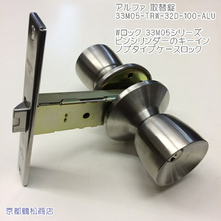 楽天市場】ALPHA 33M05-ALU【サッシ ドア 取替錠 キー3本付】 : 京都鶴松商店 楽天市場】ALPHA 33M05-ALU【サッシ ドア 取替錠 キー3本付】 : 京都鶴松商店