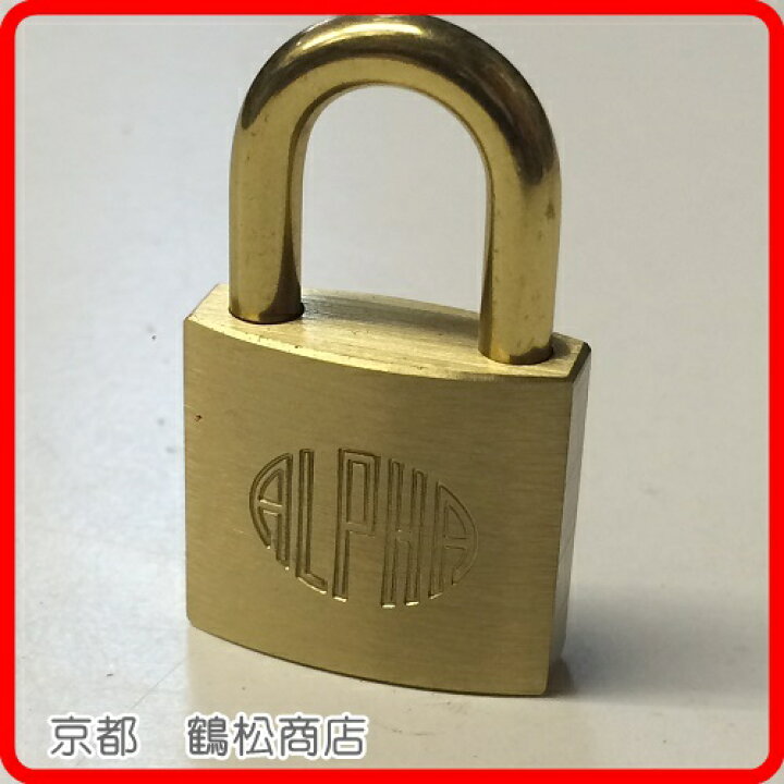 182円 お洒落 アルファ 南京錠 同一キー仕様 1000-25mm 単品 バラ 売り 182円 お洒落 アルファ 南京錠 同一キー仕様 1000-25mm 単品 バラ 売り