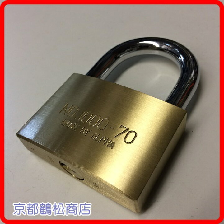楽天市場】アルファ 南京錠【1000-70 同一キー FA5000(No5000) キー3本 