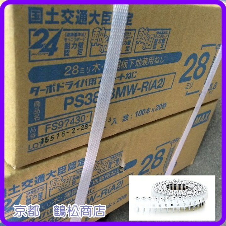 楽天市場】MAX ロールビス 28mm 100本×20巻×2箱【PS3828MW-R】送料無料 