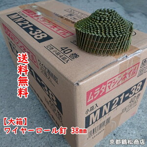 C[A  y唠z C[[B 38mm 400{×10×4 ^ MN21-38 NC38V1~joR }L^ MAX  HiKOKI (An)