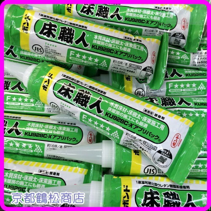 楽天市場】ボンド 床職人 アルミパック【KU928C-X アルミパック入り 