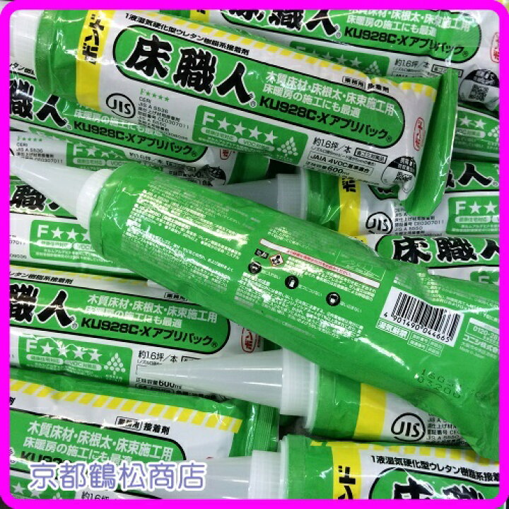 楽天市場】ボンド 床職人 アルミパック【KU928C-X アルミパック入り 