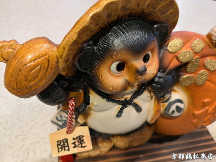 約80.5cm】信楽焼 たぬき 開運 縁起物