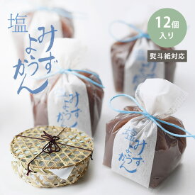 お中元 ギフト 羊羹 ようかん 和菓子 京都 鶴屋光信 竹籠 塩水ようかん 12個入り 竹かご 誕生日 内祝 御祝 お祝い 御供 お供え 手土産 古風 風情