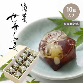 お中元 ギフト 羊羹 ようかん 個包装 寒天 京都 鶴屋光信 木箱入り 季節の詰合せ せせらぎ 10個 誕生日 内祝 御祝 お祝い 御供 お供え