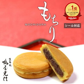 お中元 ギフト どらやき もちどら 和菓子 京都 鶴屋光信 もちドラ『もちり』6個 化粧箱入り 回転焼き ギフト 手土産 誕生日 内祝 御礼 お祝