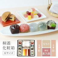 お中元 羊羹 琥珀糖 和菓子 京都 鶴屋光信 桐蓋化粧箱 大箱4品 季節の詰合せ 彩 ふるーつ琥珀 もちり4個 …
