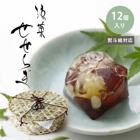 敬老の日 竹かご せせらぎ 12個入り 京都 鶴屋光信 羊羹 ようかん 和菓子 竹籠 ギフト 手土産 お祝い 誕生日 内祝 御祝 御礼 仏事 法事 お供え 国産 常温 古風 風情