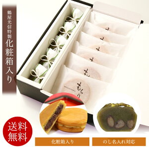 ようかん 送料無料 その他の菓子 スイーツの通販 価格比較 価格 Com