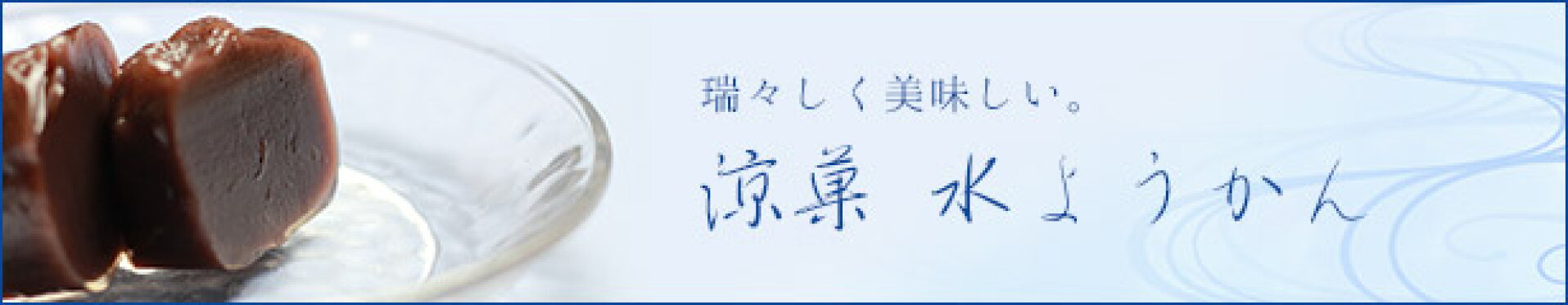 京都桂鶴屋光信の一口サイズ和菓子