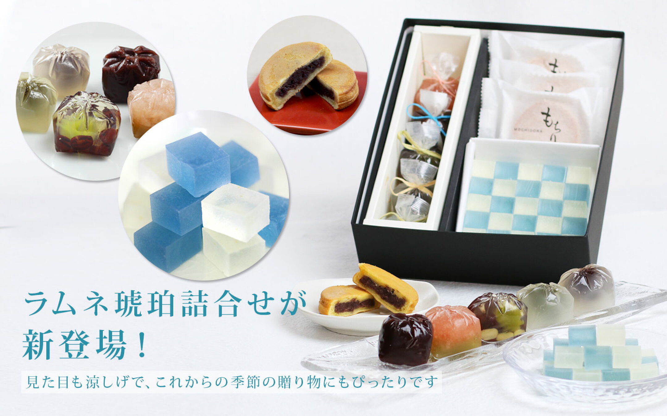 夏のご挨拶や、大切な方への贈り物に
