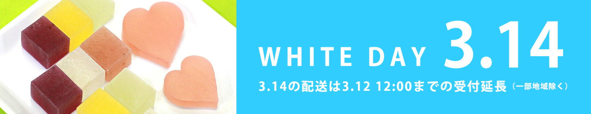鶴屋光信のホワイトデー