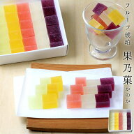 夏 涼菓 お祝い 誕生日 手土産 ギフト 父の日 お中元 京都の美味しい琥珀糖 フルーツ琥珀 果乃菓 30個入…