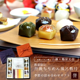 春 お祝い 誕生日 手土産 ギフト 母の日 京都 鶴屋光信 大箱 化粧箱入り 和菓子 ギフト 羊羹 丹後ちりめん 風呂敷付 季節の詰合せ 誉 芋ようかん 栗ようかん 抹茶ようかん 葛まんじゅう 柚子 つぶ羊羹 各2個 琥珀糖 フルーツ琥珀 果乃菓 回転焼き どら焼き