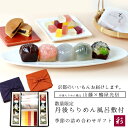 お中元 御中元 御供 暑中見舞い 京都 鶴屋光信 大箱 化粧箱入り 和菓子 ギフト 羊羹 丹後ちりめん 風呂敷付 季節の詰合せギフト 彩 春夏 恋桜 葛まんじゅう 柚子 抹茶 せせらぎ 塩水ようかん 各2個 もちり 4個 フルーツ琥珀 琥珀糖 回転焼き どら焼き