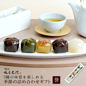 期間限定 バレンタイン ギフト 京都 鶴屋光信 化粧箱入り 和菓子 ギフト 羊羹 ようかん 栗ようかん 芋ようかん 抹茶羊羹 葛まんじゅう 柚子 つぶ羊羹 各1個