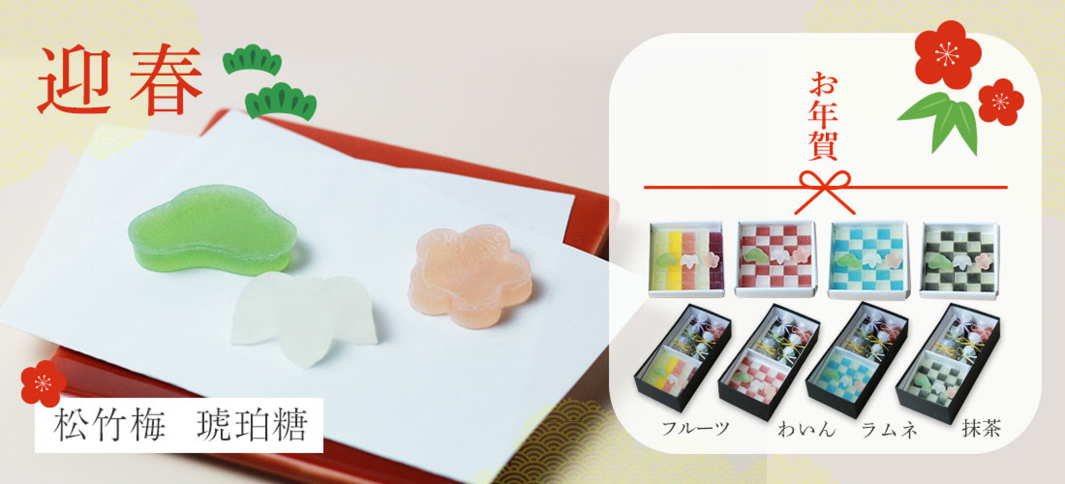 京都桂鶴屋光信のお年賀ギフト