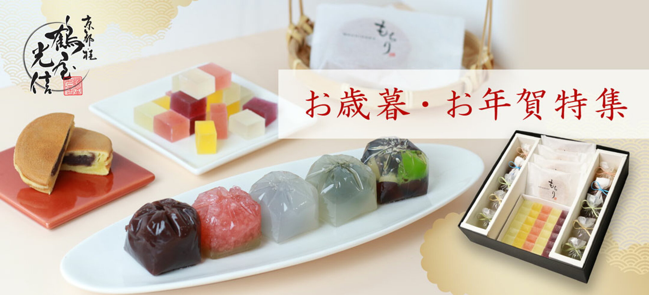 鶴屋光信のお歳暮おすすめ商品