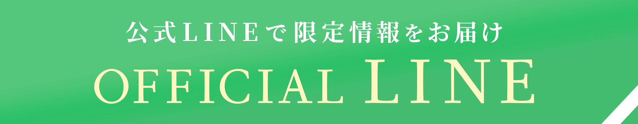 OFFICIAL LINE