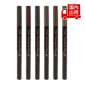 エチュード ドローイング アイブロウ Drawing Eye Brow 0.25g ETUDES アイメイク アイブロウ 【コスメ】