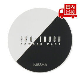 ミシャ プロタッチパウダーパクト PRO-TOUCH POWDER PACT 10g MISSHA パウダー/パクト パクト 【コスメ】