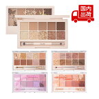 ●コスメ商品2個以上購入で100円OFF● クリオ プロアイパレット PRO EYE PALETTE 0.6g*10 CLIO アイメイク アイシャドウ 【コスメ】