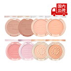 ●コスメ商品2個以上購入で100円OFF● ペリペラ ピュア ブラッシュド サンシャイン チーク PURE BLUSHED SUNSHINE CHEEK 4.2g peripera チーク パウダー 【コスメ】