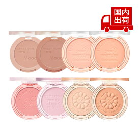 ペリペラ ピュア ブラッシュド サンシャイン チーク PURE BLUSHED SUNSHINE CHEEK 4.2g peripera チーク パウダー 【コスメ】