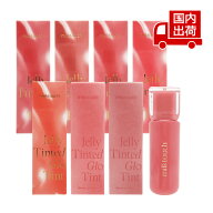 ミルクタッチ ジェリーフィット ティンティッド グロウ ティント Jelly Fit Tinted Glow Tint 4g MilkTou…