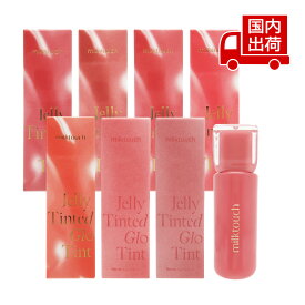 【新品】 ミルクタッチ ジェリーフィット ティンティッド グロウ ティント Jelly Fit Tinted Glow Tint 4g MilkTouch リップ リップティント 【コスメ】