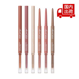 トゥークールフォースクール アートクラススマッジングアンダーライナー ARTCLASS SMUDGING UNDER LINER 0.12g too cool for school アイメイク アイライナー 【コスメ】